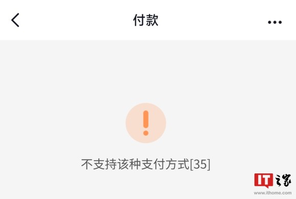 抖音App开通扫支付宝收款码付款功能仍不支持微信