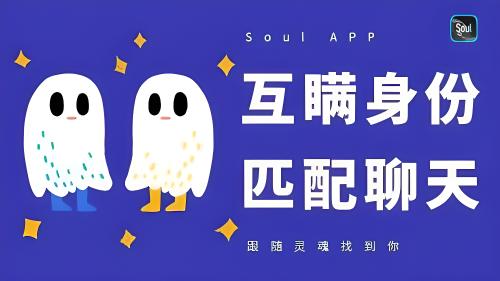 注销soul账号不需要手机号？